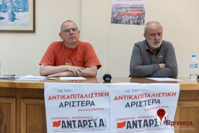 ΑΝΤΑΡΣΥΑ Πρέβεζας: Στοπ στη ληστεία του ΕΝΦΙΑ - Κατάργησή του εδώ και τώρα