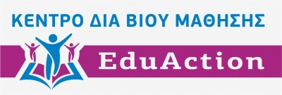 Κ.Δ.Β.Μ. EduΑction: Πιστοποιημένο Κέντρο Δια Βίου Μάθησης στο Νομό Πρέβεζας για το Επιδοτούμενο πρόγραμμα Επιστημόνων με επιταγή κατάρτισης 600 €