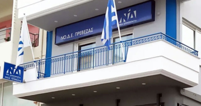 Αναβάλλεται η εκδήλωση της ΔΕΕΠ ΝΔ Πρέβεζας λόγω της κοίμησης του Μακαριστού Αρχιεπισκόπου Αναστάσιου