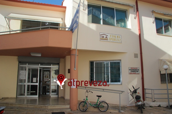 «Λουκέτο» στο πολυϊατρείο του ΕΟΠΥΥ στην Πρέβεζα – Το atpreveza παρουσιάζει το σχετικό έγγραφο (photo)