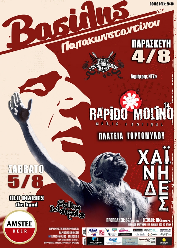 Βασίλης Παπακωνσταντίνου και Χαΐνηδες στο 14ο Rapido Molino στις 4 &amp; 5 Αυγούστου-Τα ονόματα των νικητών