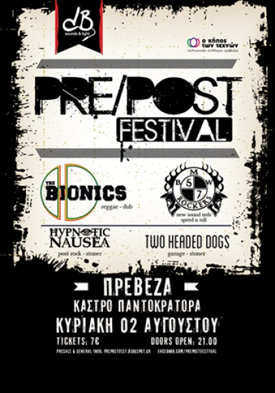 PRE/POST FEST 5th Edition στις 2 Αυγούστου στο Κάστρο Παντοκράτορα-Τα ονόματα των νικητών