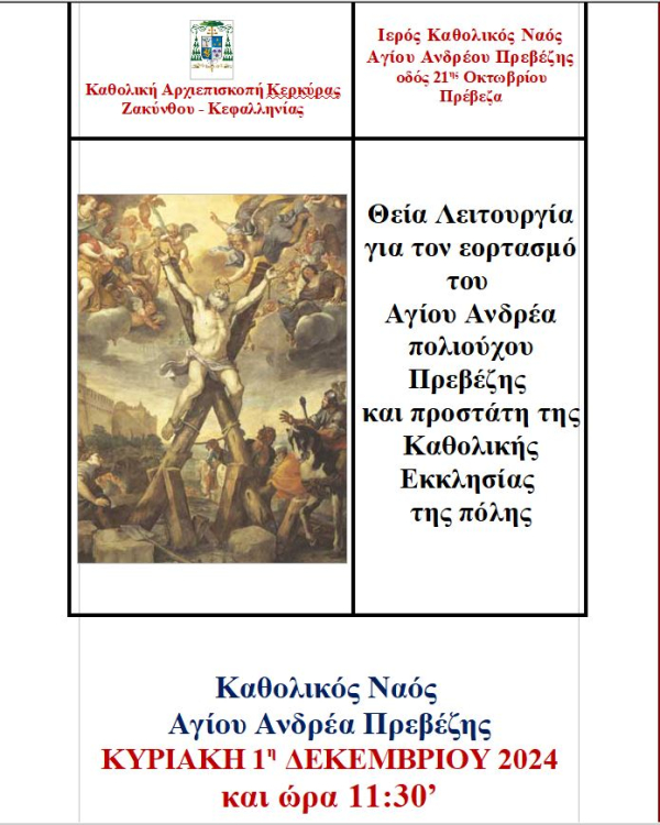 Γιορτάζει την Κυριακή η Καθολική Εκκλησία της Πρέβεζας
