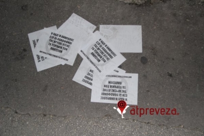 Αντιφασιστικό υλικό σε όλους τους δρόμους της Πρέβεζας (photo)