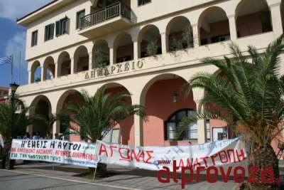Προσλήψεις στο Δήμο Πρέβεζας (Ηλεκτρολόγοι+Εργάτες) – Όλα τα ονόματα