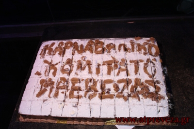 Το Καρναβαλικό Κομιτάτο Πρέβεζας κόβει την πίτα του