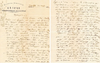 Μια επιστολή από την απελευθερωμένη Πρέβεζα, Νοέμβριος 1912