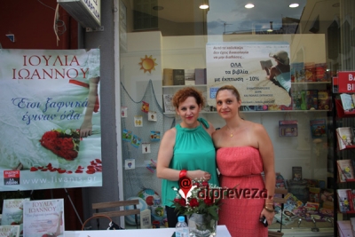 News Stand Πρέβεζα: Το στέκι των βιβλίων και των όμορφων καθημερινών συνηθειών...