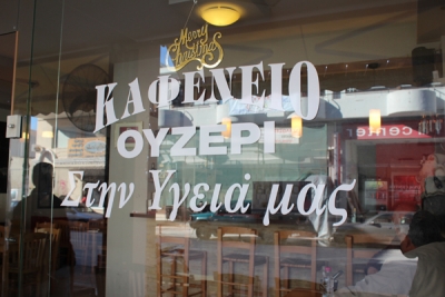 Ειδική προσφορά για φοιτητές σήμερα και κάθε Παρασκευή στο καφενείο-ουζερί «Στην Υγειά μας»!