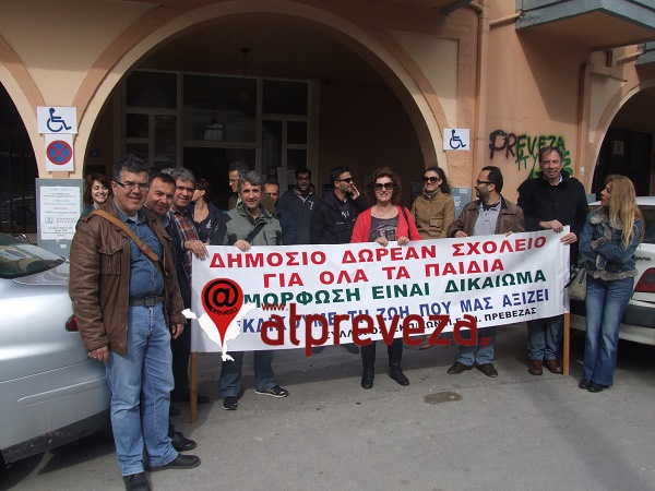 Στο 70% έφτασε η συμμετοχή δασκάλων και νηπιαγωγών της Πρέβεζας στην απεργία (photo)