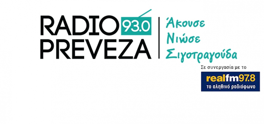 Νίκος Κουλιάτσης στο Radio Preveza: «Τα φορολογικά νομοσχέδια στην Ελλάδα είναι το αγαπημένο χόμπι των νομοθετών»