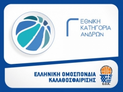 Το πρόγραμμα του Σ.Κ. Νικόπολη στον 3ο όμιλο της Γ&#039; Εθνικής για τη σεζόν 2017-2018