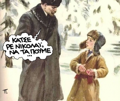 Κάτσε ρε Νικολάι να τα πούμε... (by ΠΑΝΟΣ)