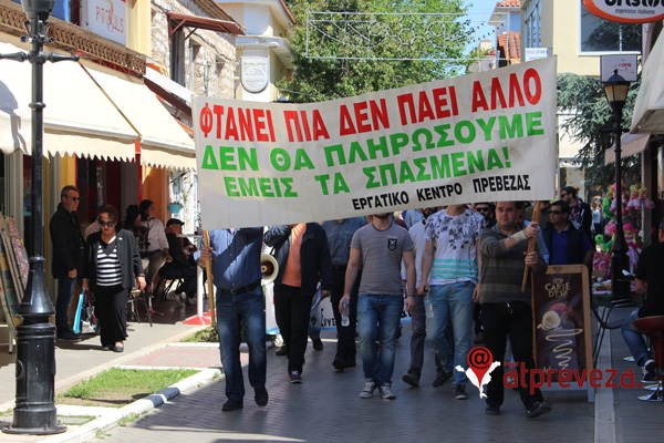«Τα νέα μέτρα δεν πρέπει να περάσουν» - Ολοκληρώθηκε το συλλαλητήριο του Εργατικού Κέντρου και του συντονισμού σωματείων Πρέβεζας (photo)