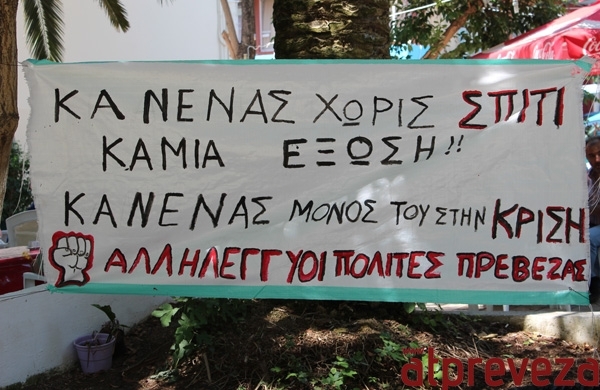 «Δε θα τους περάσει»