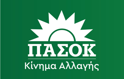 Συγκροτήθηκε Νομαρχιακή Επιτροπή Εκλογικού Αγώνα ΠΑ.ΣΟ.Κ. Πρέβεζας