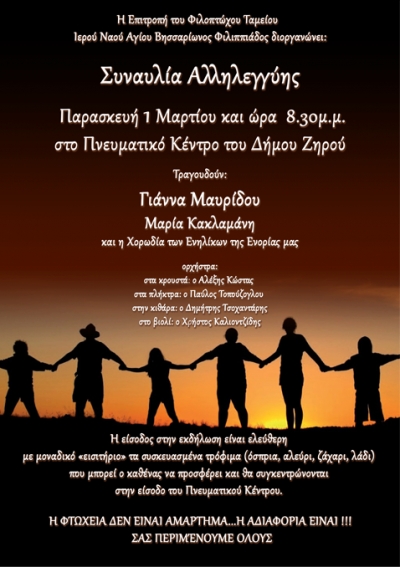 «Η φτώχεια δεν είναι αμαρτία, η αδιαφορία όμως είναι…»