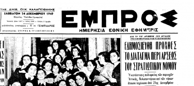 Η... διαλυμένη Πρέβεζα λίγο πριν την "αυγή" του 1950