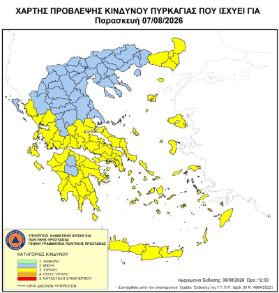 Έκτακτο δελτίο υψηλού κινδύνου εκδήλωσης πυρκαγιάς στην Π.Ε. Πρέβεζας την Παρασκευή 07-08-2026