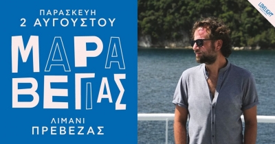 O Κωστής Μαραβέγιας στην Πρέβεζα την Παρασκευή 2 Αυγούστου