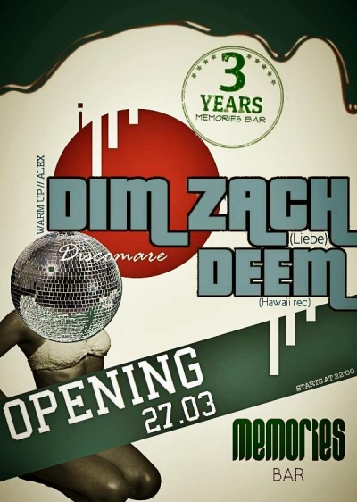 Το Memories Bar επιστρέφει στις 27 Μαρτίου!
