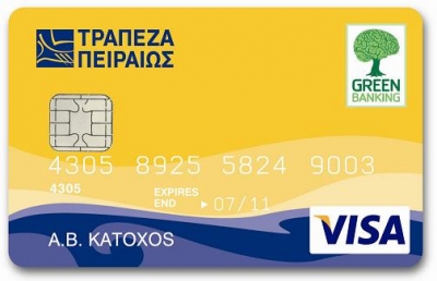 «Φτερά» έκαναν οι κάρτες στην Τράπεζα Πειραιώς της Πρέβεζας