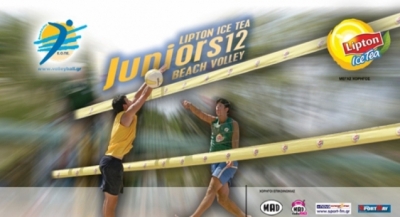 Σήμερα ξεκινάει το beach volley Juniors Κ17 2012