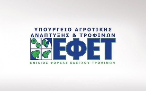 Πρόστιμα του ΕΦΕΤ σε 3 επιχειρήσεις στο Δήμο Ζηρού