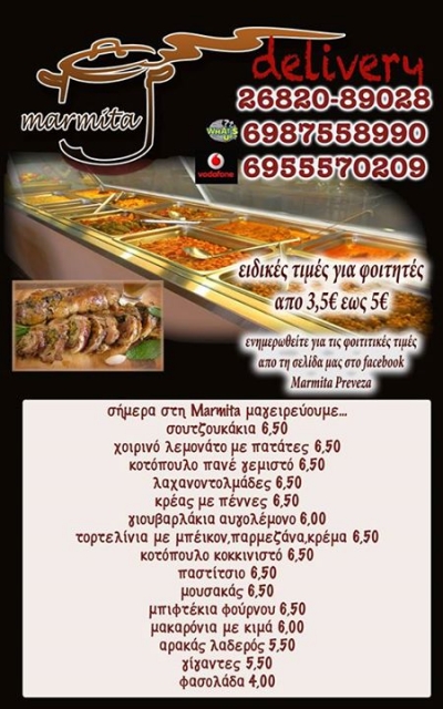 Το μενού της ημέρας από τη "Marmita"