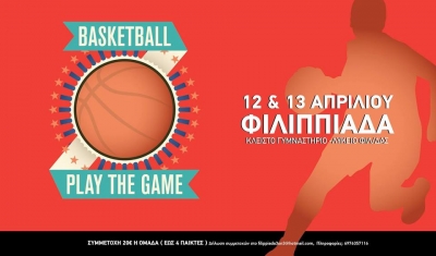 3on3 Basketball tournament στις 12&amp;13 Απριλίου στη Φιλιππιάδα