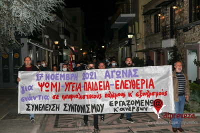 Συνέλευση Συντονισμού Εργαζομένων-Ανέργων Πρέβεζας: Νέο θανατηφόρο εργατικό ατύχημα στη περιοχή μας