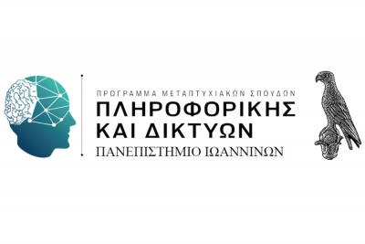 Δωρεάν Μεταπτυχιακό Πρόγραμμα Σπουδών &quot;Πληροφορικής &amp; Δικτύων&quot; στο Πανεπιστήμιο Ιωαννίνων