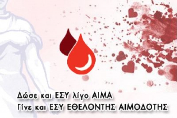 Ενημερωτικά σεμινάρια στα Σχολεία από το Σύλλογο Εθελοντών Αιμοδοτών &amp; Δωρητών Οργάνων Σώματος «ΕΛΠΙΣ» Φαναρίου