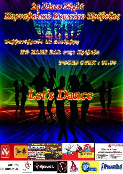 Το Καρναβαλικό Κομιτάτο...επιστρέφει με 2η Disco Night!