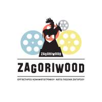 Έρχεται το 15ο Zagoriwood