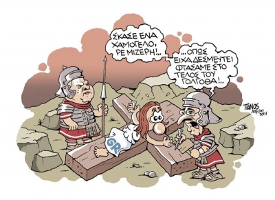 Σκίτσο: Σκάσε ένα χαμόγελο ρε μίζερη... (by ΠΑΝΟΣ)