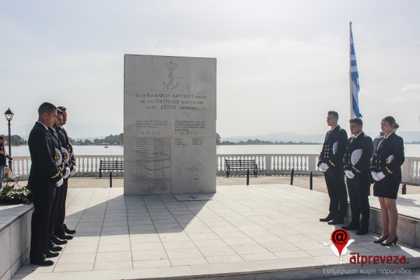 Τίμησαν τη μνήμη των πεσόντων ανδρών του ναρκαλιευτικού πλοίου «Πηνειός» στην Πρέβεζα (pics)