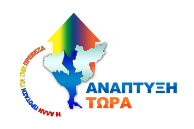 Ανάπτυξη Τώρα: “Απαιτούμε την αποπομπή του κ. Κόκκαλη από το ΔΣ του Δημοτικού Λιμενικού Ταμείου”