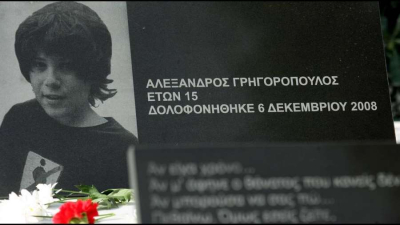 Τοπική επιτροπή Πρέβεζας της ΑΝΤ.ΑΡ.ΣΥ.Α: «Η Παρασκευή 6 του Δεκέμβρη είναι ημέρα μνήμης και αγώνα»