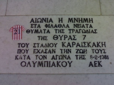 Στις 8 Φεβρουαρίου 1981 η τραγωδία της Θύρας 7 συγκλονίζει το Πανελλήνιο