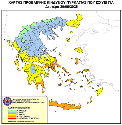 Υψηλός κίνδυνος πυρκαγιάς και σήμερα στην Π.Ε. Πρέβεζας - Προληπτική απαγόρευση κυκλοφορίας σε συγκεκριμένες περιοχές