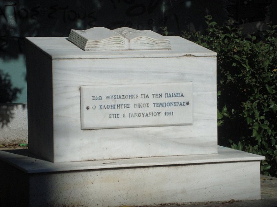 Στις 8 Ιανουαρίου 1991 δολοφονείται ο καθηγητής Νίκος Τεμπονέρας