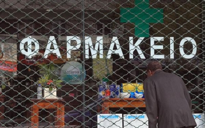 Σε κινητοποιήσεις προχωρούν οι φαρμακοποιοί της Πρέβεζας