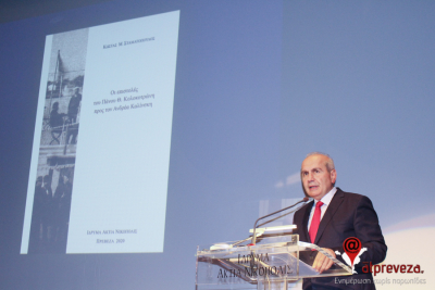 Πραγματοποιήθηκε στην Πρέβεζα η παρουσίαση του βιβλίου "Οι επιστολές του Πάνου Θ. Κολοκοτρώνη προς τον Ανδρέα Καλίνσκη”