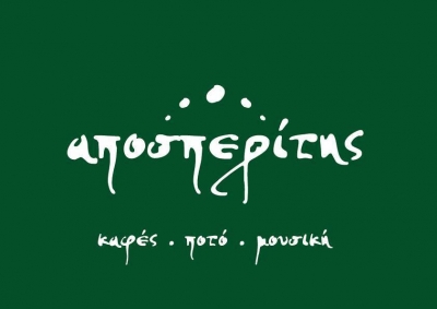 «Αποσπερίτης» loading…