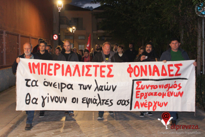 Πορεία για την επέτειο της εξέγερσης του Πολυτεχνείου πραγματοποίησε ο Συντονισμός εργαζομένων -ανέργων Πρέβεζας (pics)