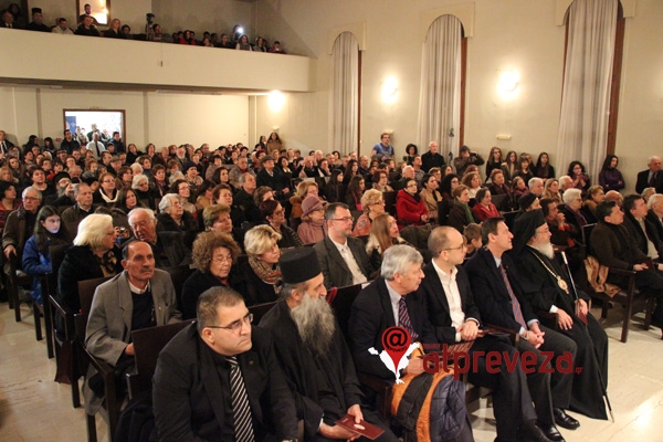 Με μουσική εκδήλωση ολοκληρώθηκαν οι εκδηλώσεις εορτασμού για τον Πολιούχο Άγιο Χαράλαμπο