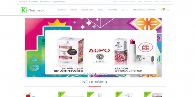 Το kpharmacy.gr βρίσκεται στη διάθεσή σας 24 ώρες το 24ωρο...