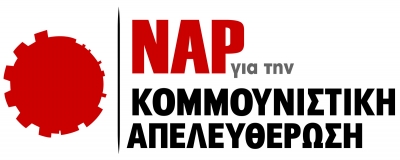 Το ΝΑΡ Πρέβεζας παρουσιάζει τη διακήρυξη «για το κομμουνιστικό πρόγραμμα και κόμμα της εποχής μας»