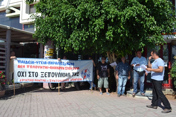 Παράσταση διαμαρτυρίας στη ΔΕΗ Πρέβεζας από το Εργατικό Κέντρο και Πρωτοβάθμια Σωματεία